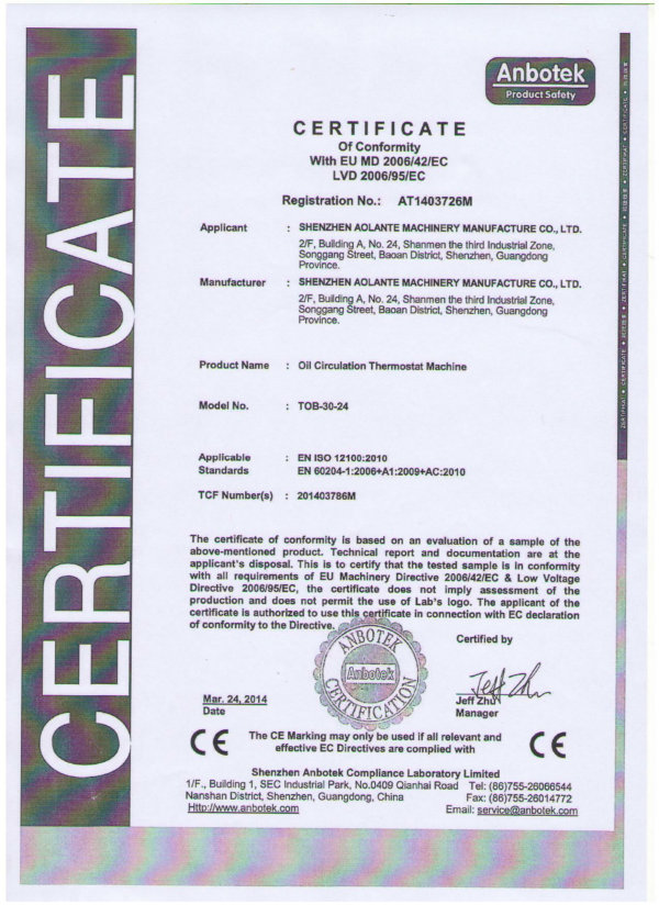 CE認(rèn)證油溫機