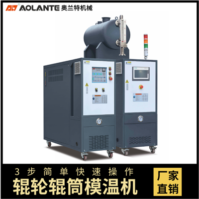 覆膜專(zhuān)用模溫機(jī) 覆膜專(zhuān)用模溫機(jī)