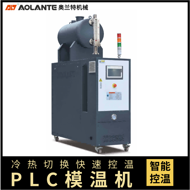 PLC模溫機(1)(1).png PLC模溫機(1)(1).png